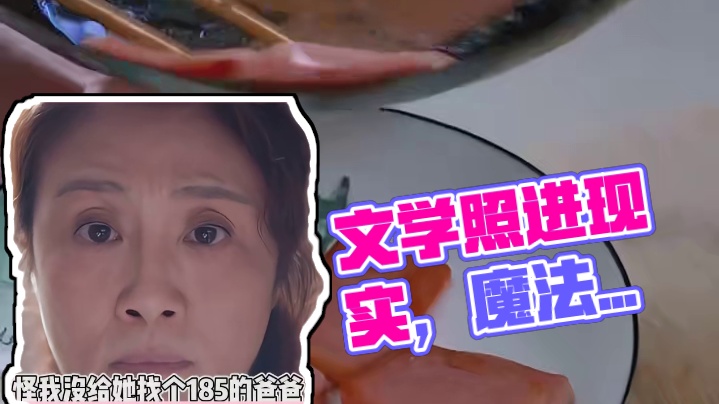 回怼文学照进现实，主打的就是个用魔法打败魔法