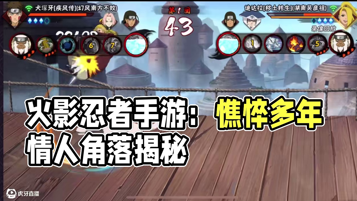 我的不仅“秀”！还很“帅” #火影忍者手游