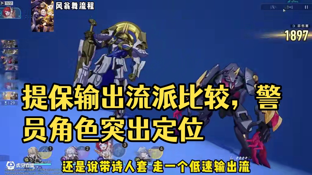 风翁舞缇宝VS输出流缇宝，双流派对比实验 #崩坏星穹铁道 #门扉之启王座之终 #缇宝 #星穹铁道缇宝