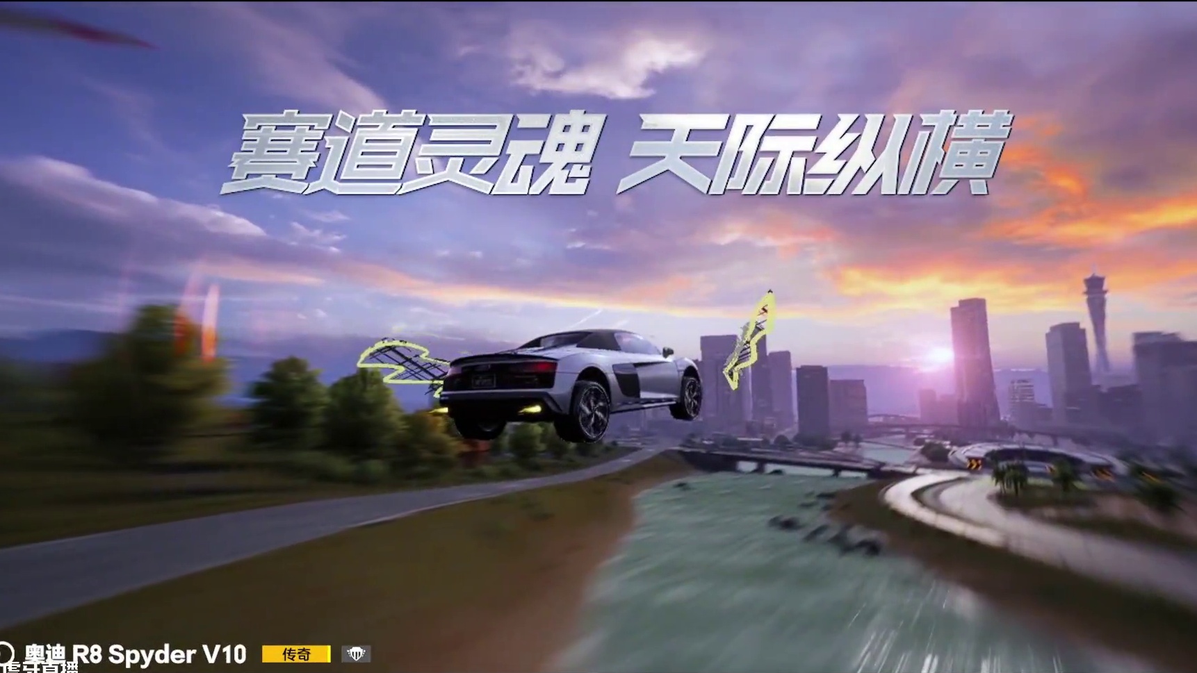 「奥迪 R8 Spyder V10」现已载入热湾 快来热湾漂出最佳“奥迪四环”并分享到评论区叭！
#