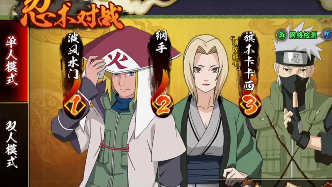 历代火影，第四代到第六代  #火影忍者 #火影忍者手游