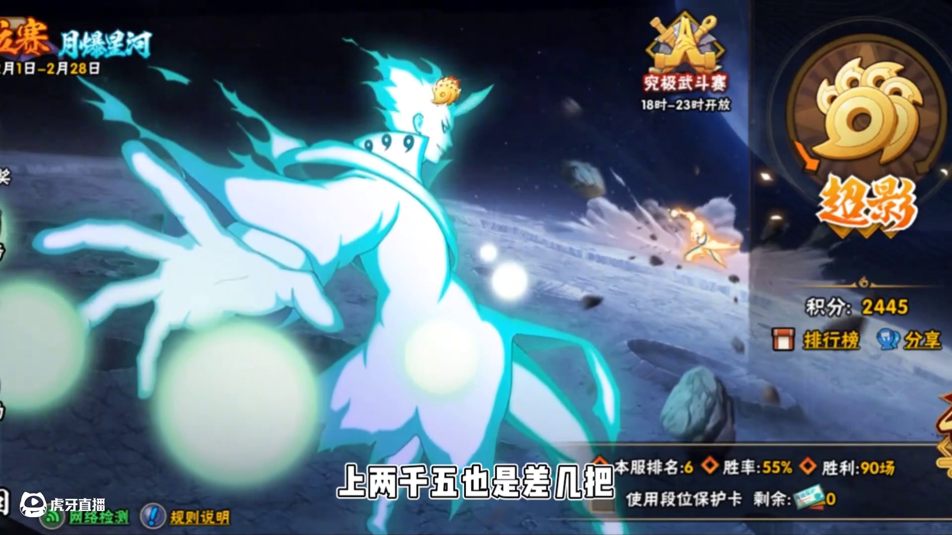 加强舍人#火影忍者 #细节操作