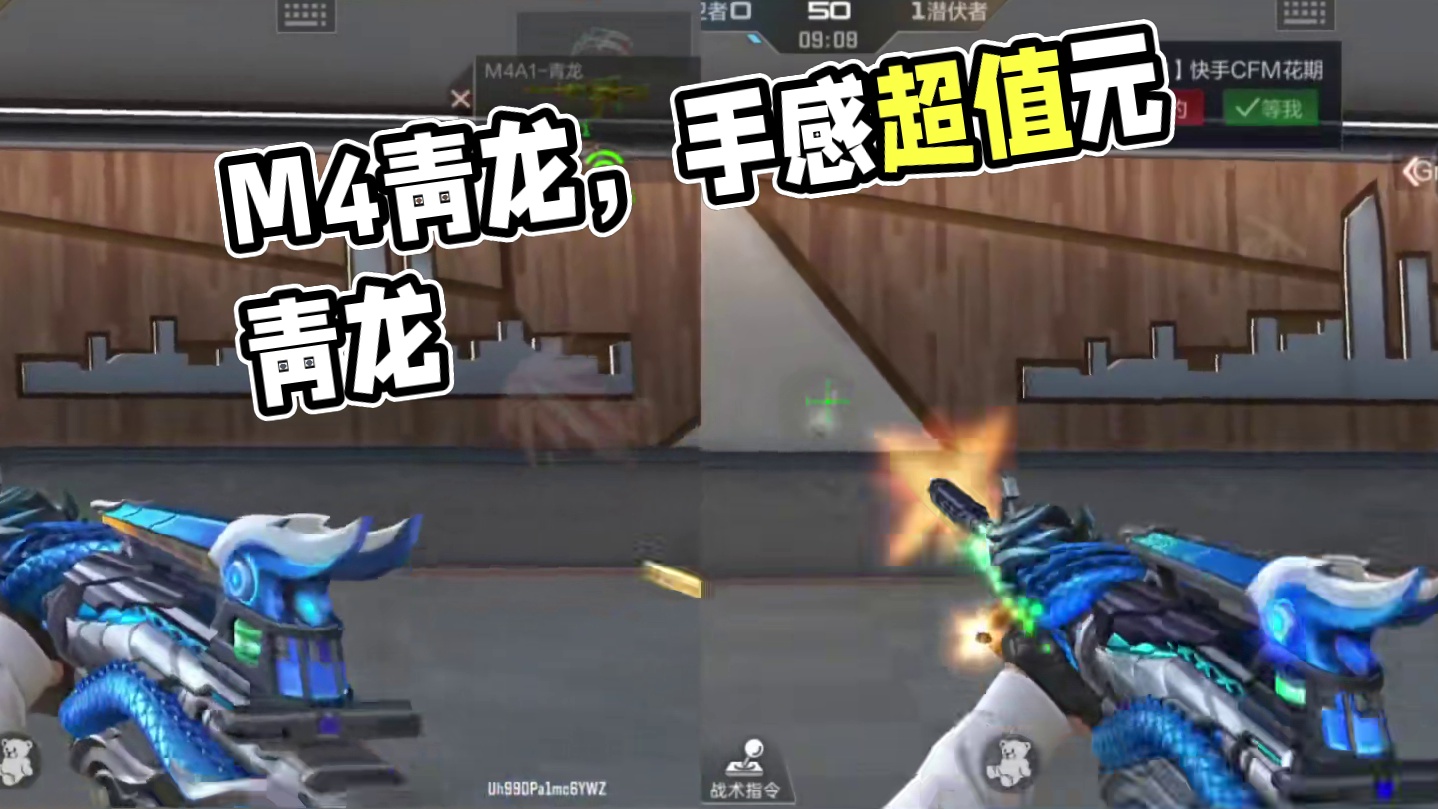 M4青龙真的值100个骰子吗，手感不太好啊！ #cf手游弦起惊虹 #穿越火线手游 #cf手游 #全橘