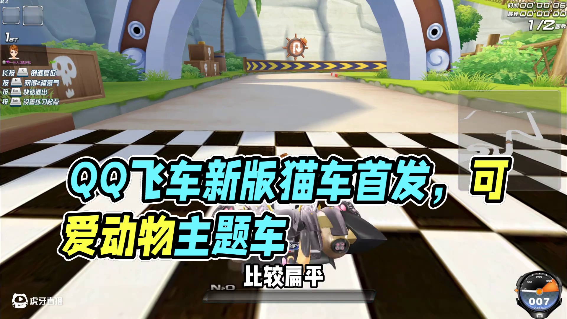 QQ飞车新版本首发猫车-奇喵幻影，这车太可爱啦！ #QQ飞车 #测评 #爆料