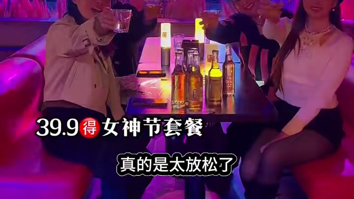 眉山的酒吧那么卷吗？39.9的快乐#酒吧团购 #酒馆 #微醺时刻 #音乐酒吧 #满分Live
