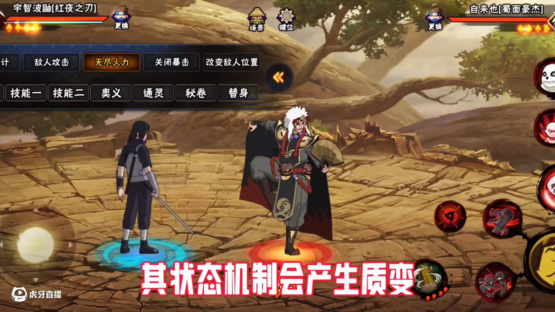 #火影忍者手游 #火影忍者 红夜鼬的离谱普攻