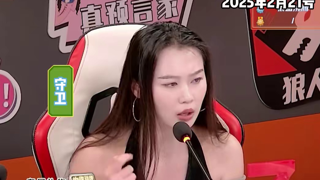 你好 #狼人杀 #综艺 #小苍