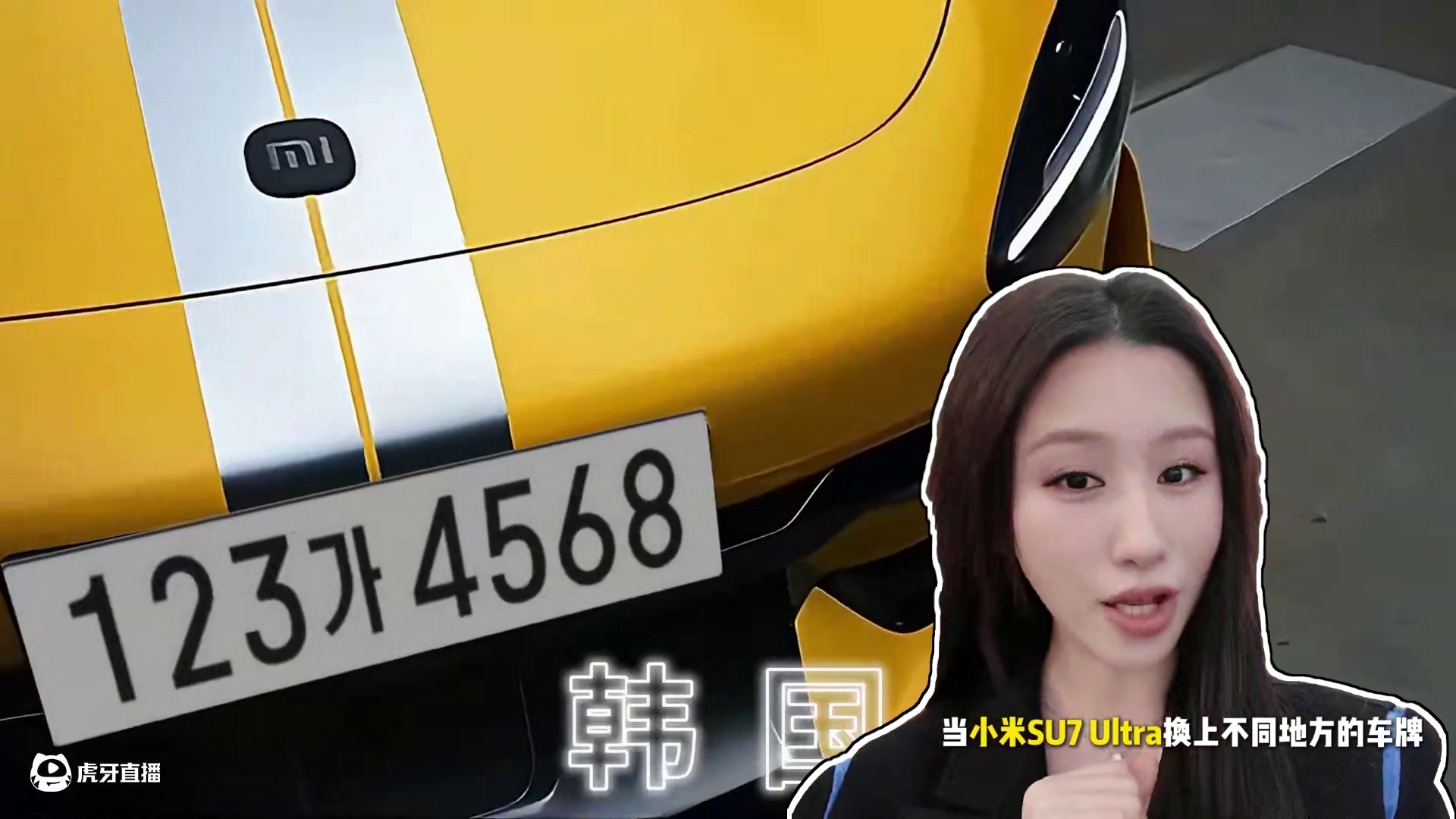 当小米su7 ultra 换上不同地方的车牌，你喜欢哪个？#小米su7ultra #dou是好车 #
