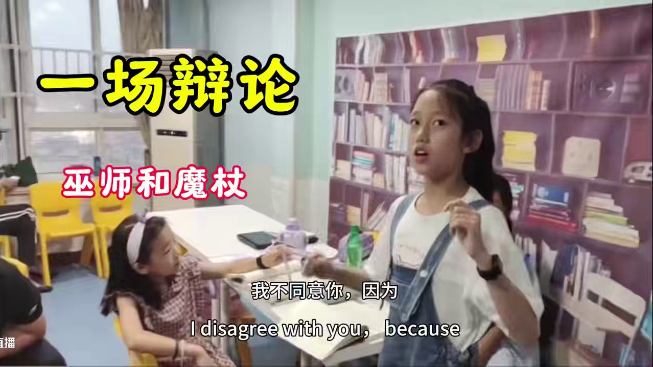 一场辩论 读过哈波的小伙伴，你觉得谁说的更有道理？