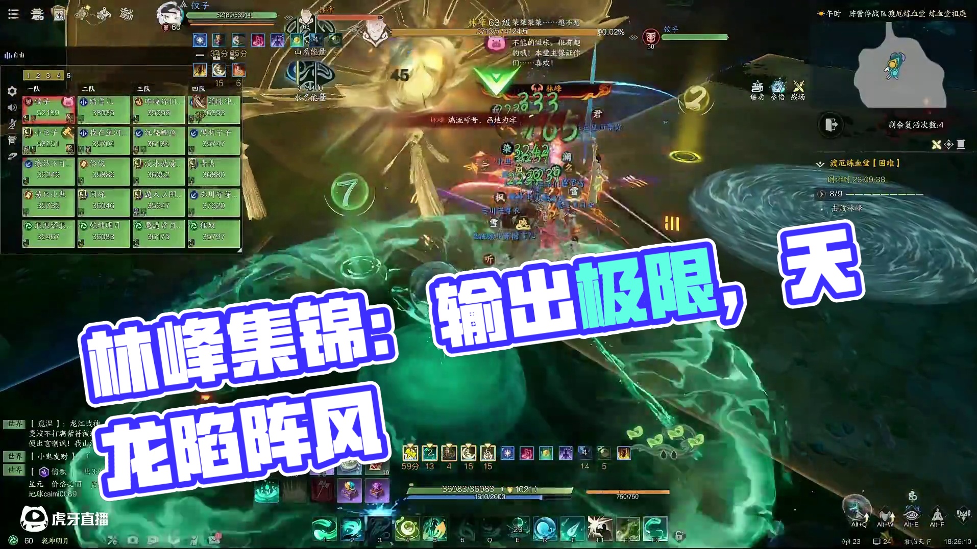 路人视角过林峰