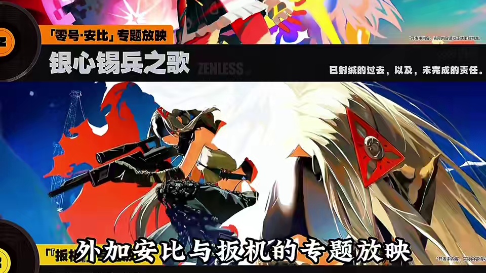 14000菲林能否一举拿下安比和扳机！ #绝区零 #绝区零创作激励计划 #绝区零攻略 #绝区零新角色