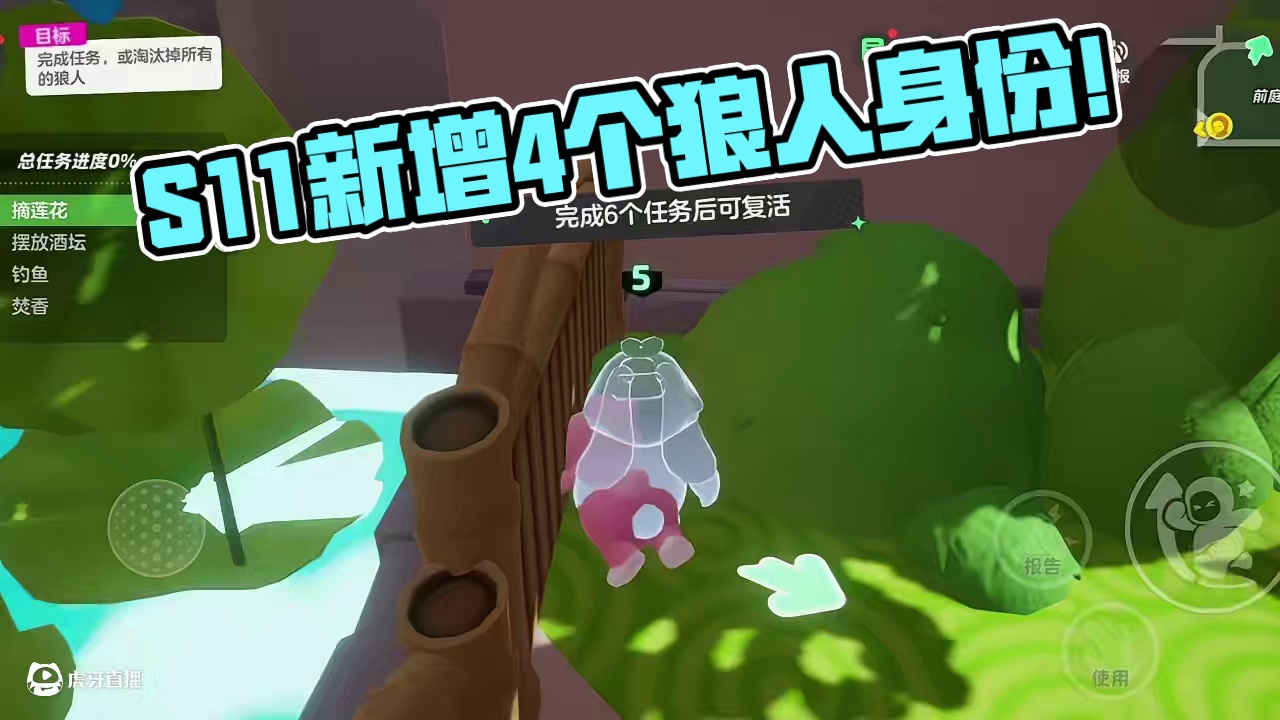 S11新赛季爆料！谁是狼人新增4个身份？#元梦之星 #元梦之星真相之夜赛季#元梦农场重度依赖