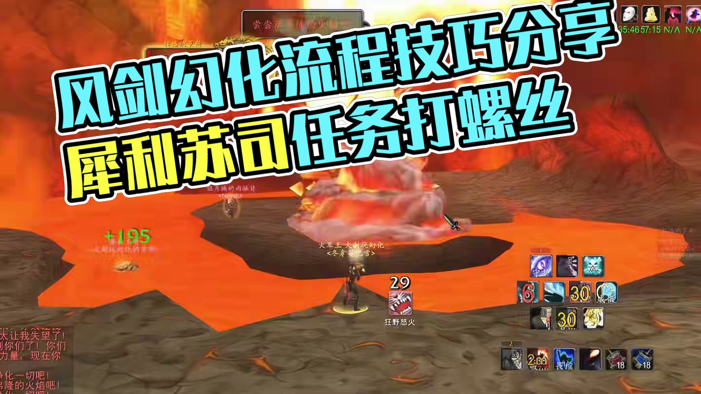 #魔兽世界 巫妖王之怒 3月20号开幻化。 风剑制作流程及小技巧分享 #游戏解说