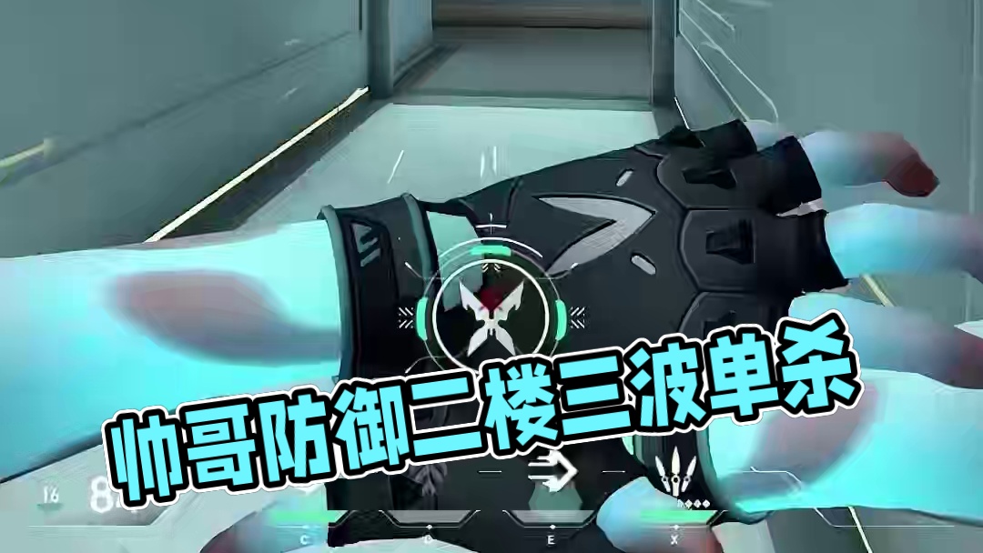 无法用帅形容自己 #无畏契约