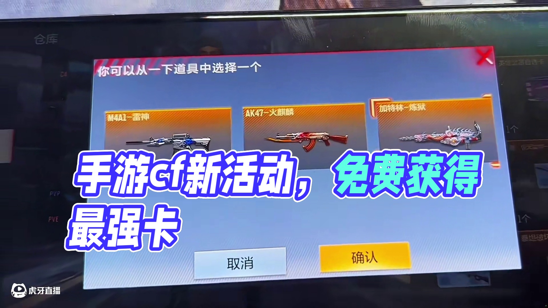 这次可不要错过了呀#手游cf #cfm