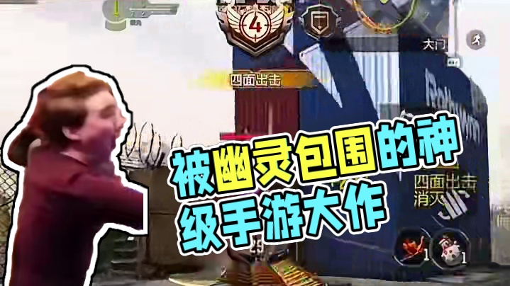 被幽灵包围了……