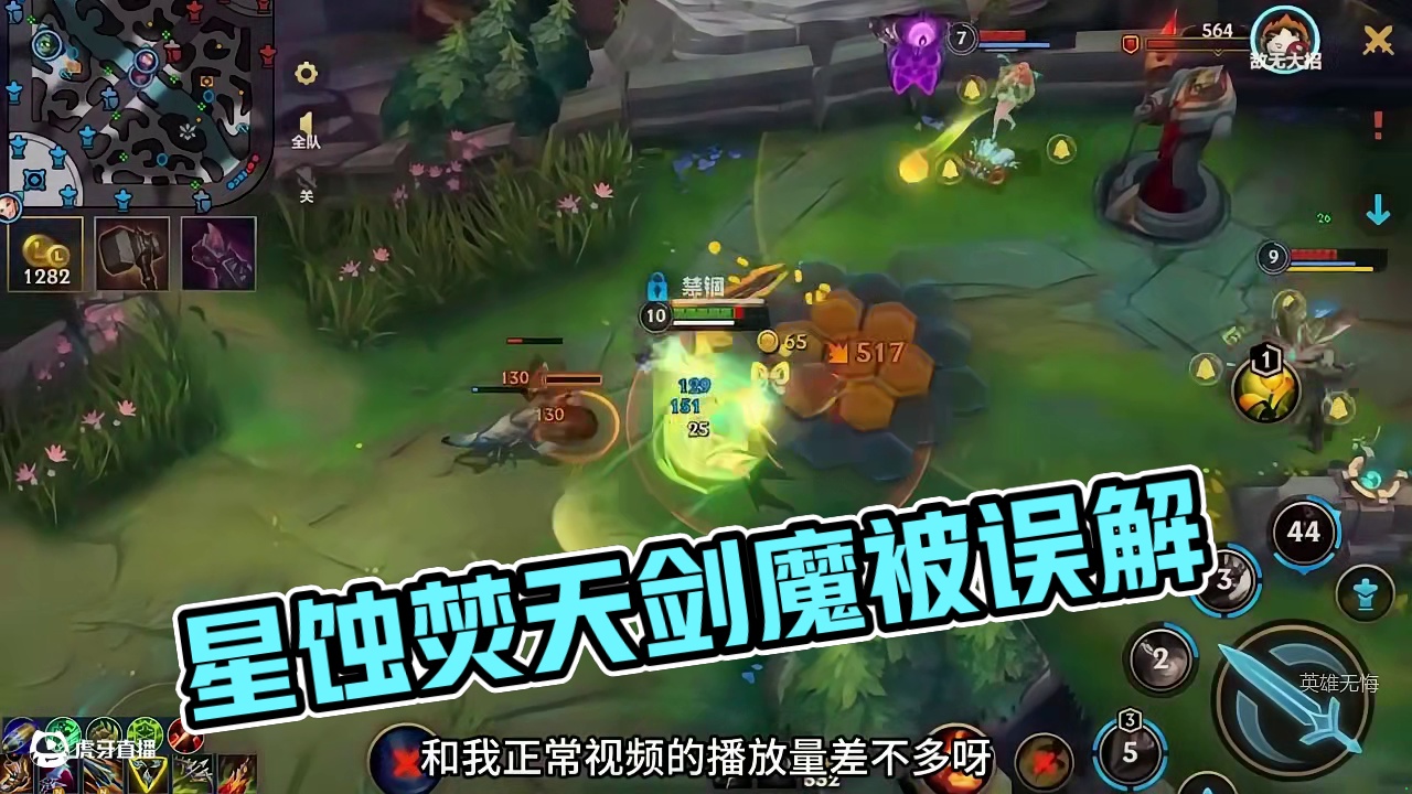 混子的噩梦，星蚀焚天剑魔 (2)