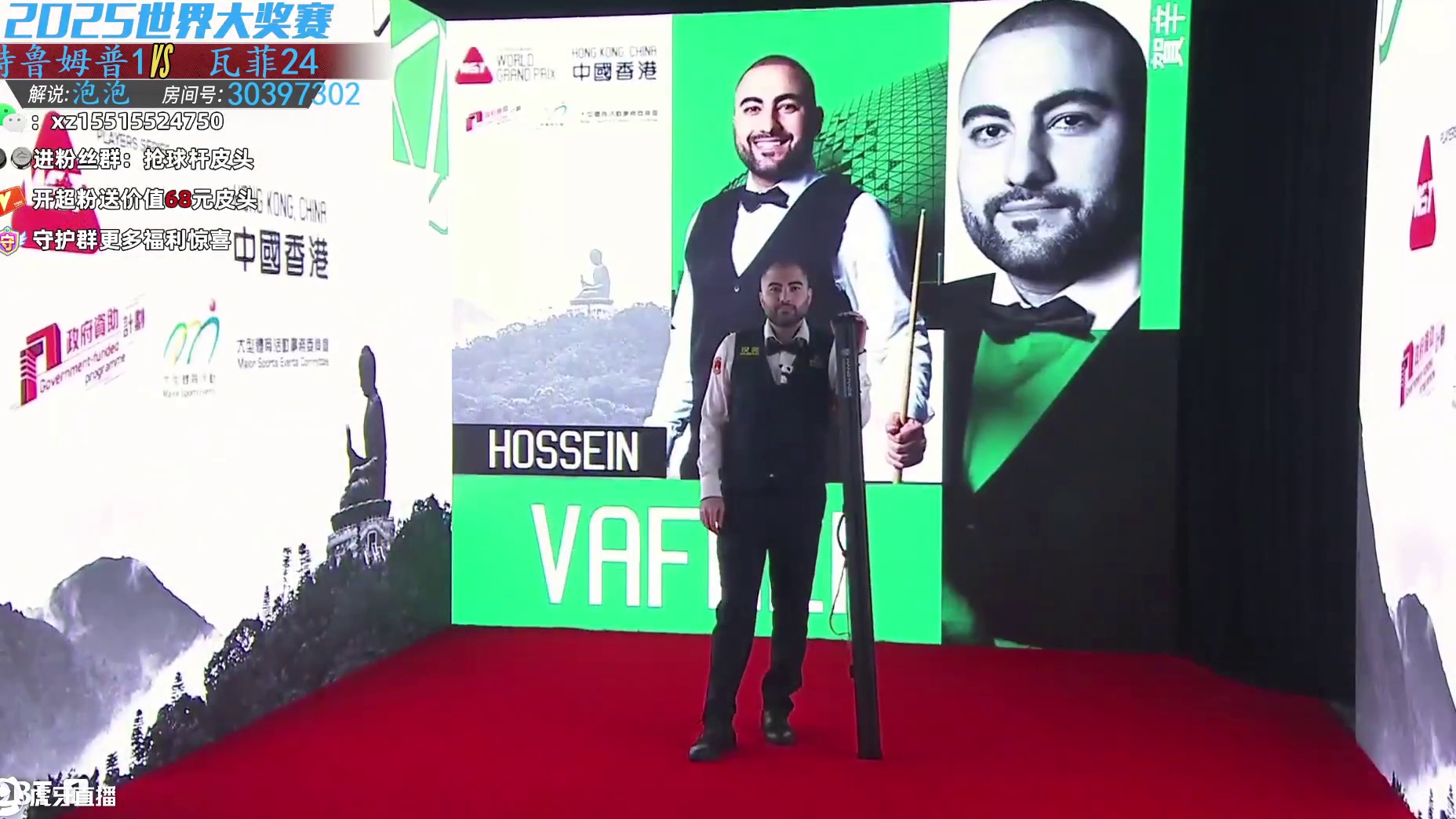 1 斯诺克世界大奖赛 特鲁姆普V瓦菲