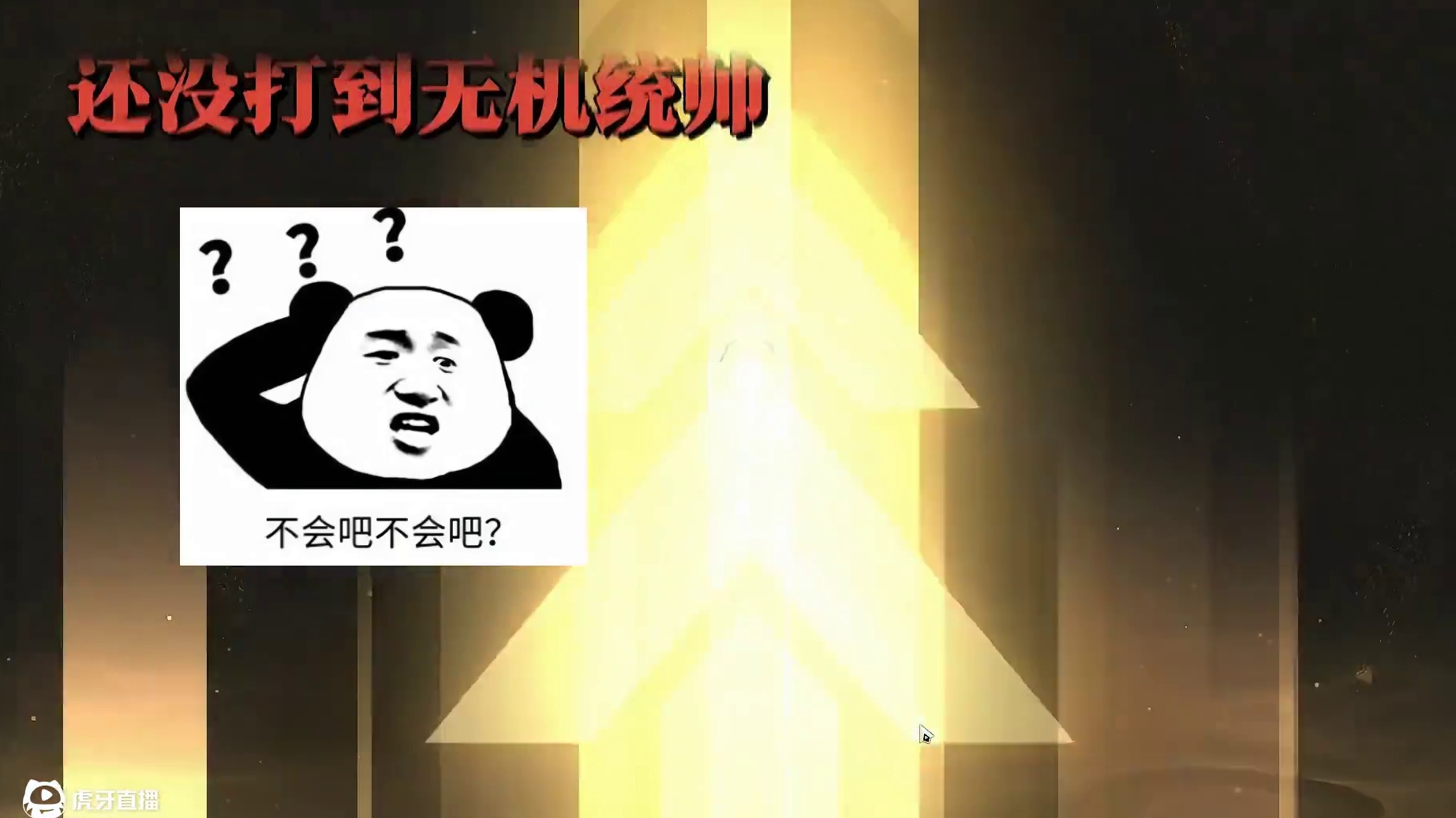 【星穹铁道】差分宇宙千面英雄！稳定上分通关思路！#崩坏星穹铁道#门扉之启王座之终#崩坏星穹铁道攻略#