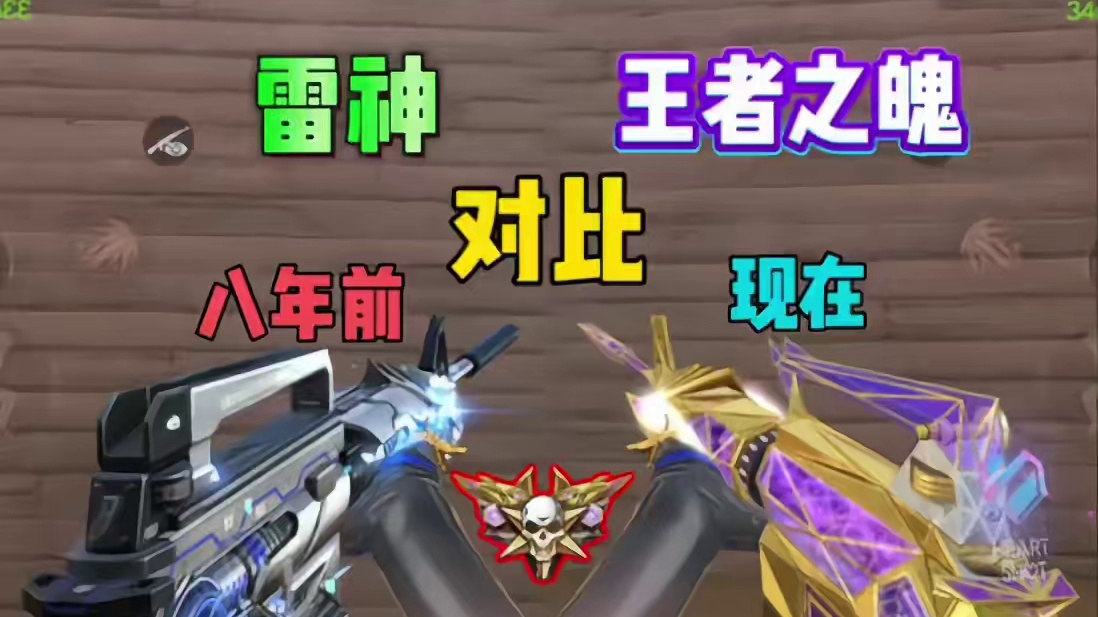 雷神依旧很强，兄弟们趁现在回归吧不要错过哦！#CF手游弦起惊虹 #CF手游