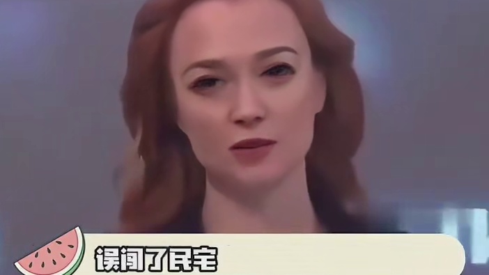 房主：他们将我的屋子洗洁一空！