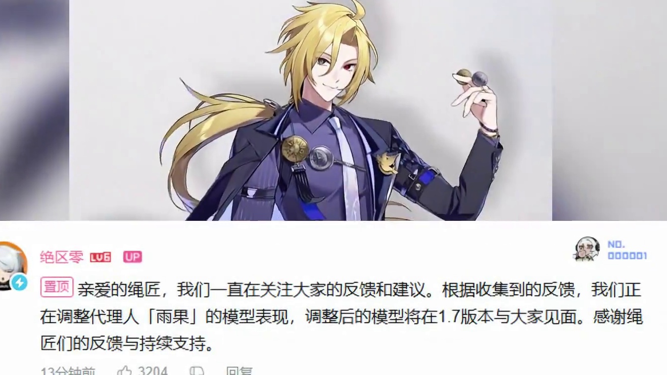 1.7下半卡池确定！冰系强攻雨果！鲨鱼妹真的要退役了 #绝区零 #绝区零版本前瞻 #绝区零创作激励计