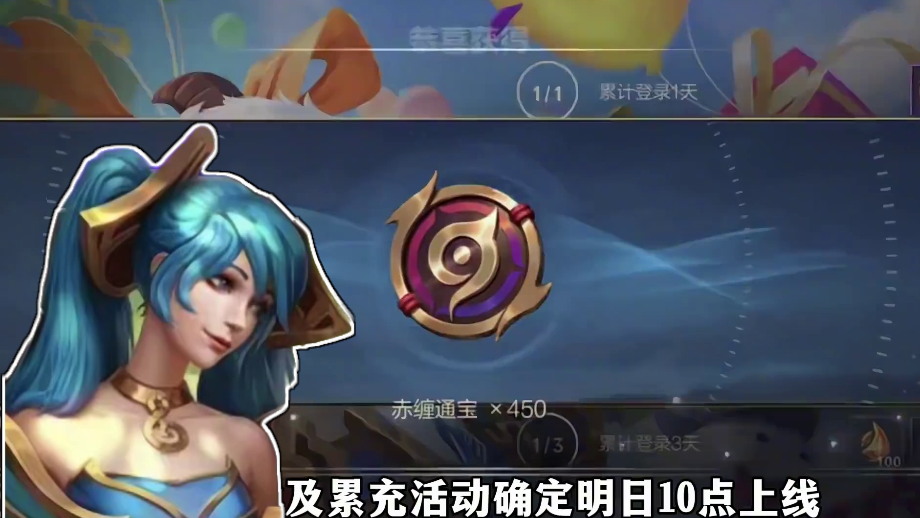 白嫖十连抽！时空探索以及累充活动明日上线！ #lolm #lol手游班德尔峡谷来咯