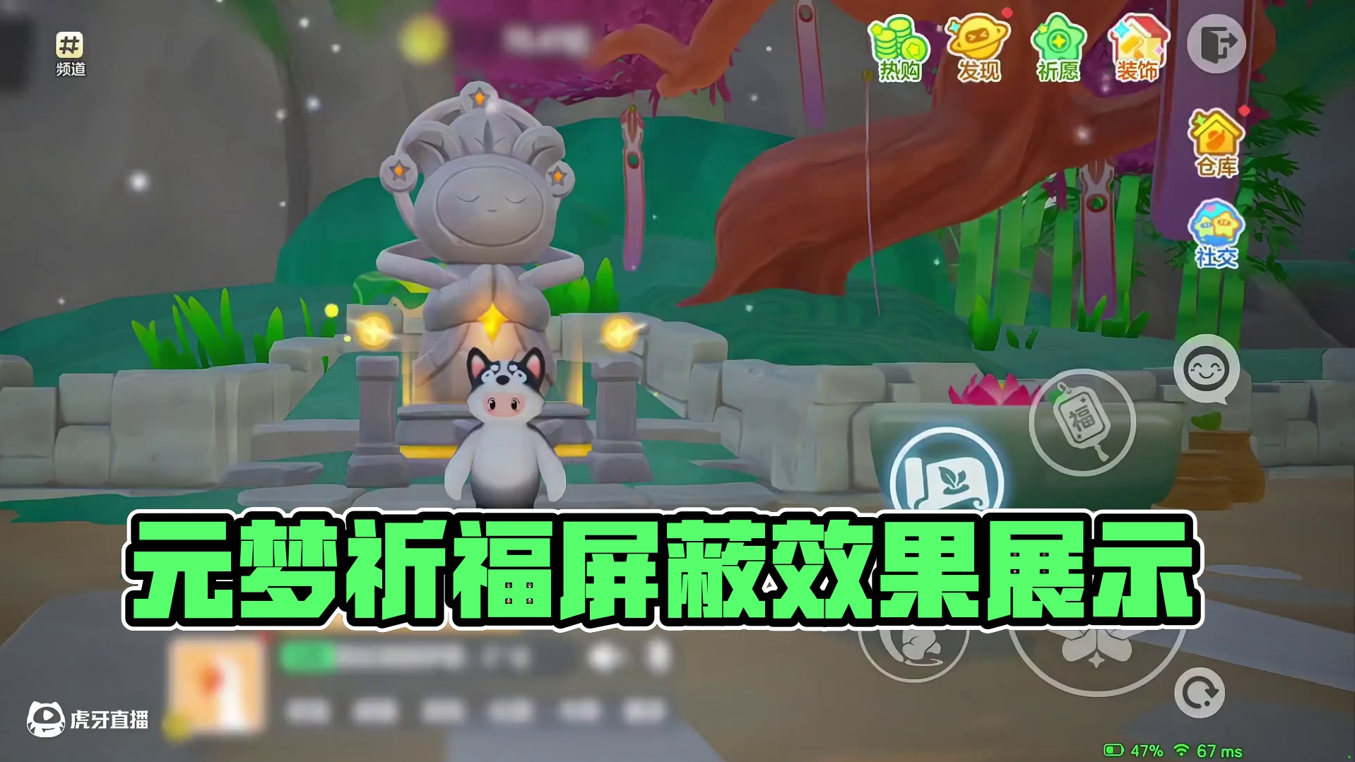 农场开启祈福屏蔽后的效果展示 #元梦之星 #元梦农场重度依赖 #元梦之星真相之夜赛季