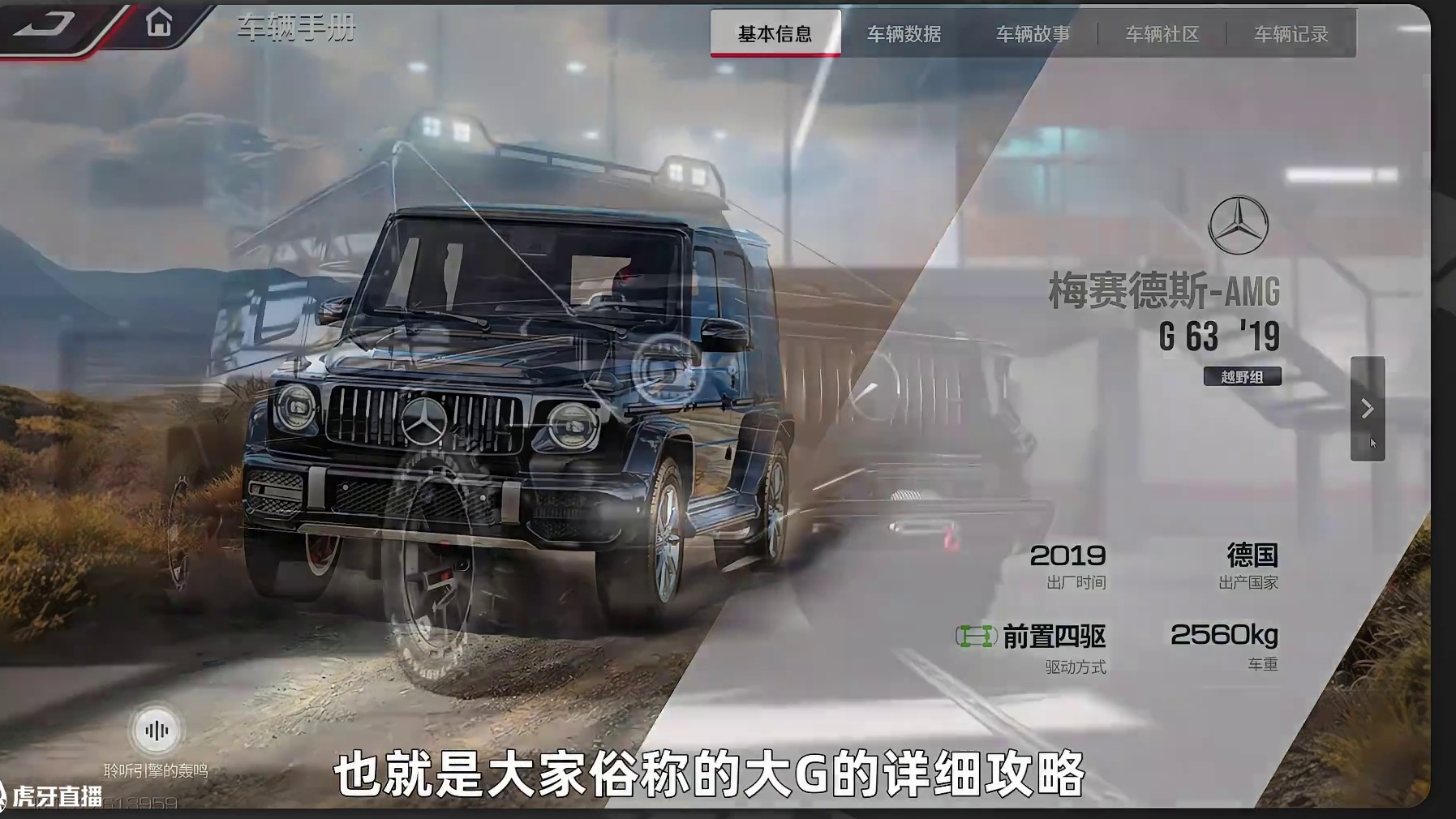 「巅峰极速 车评Vol.59」梅赛德斯-AMG G63 大G #巅峰车评家 #巅峰极速 #巅峰极速越