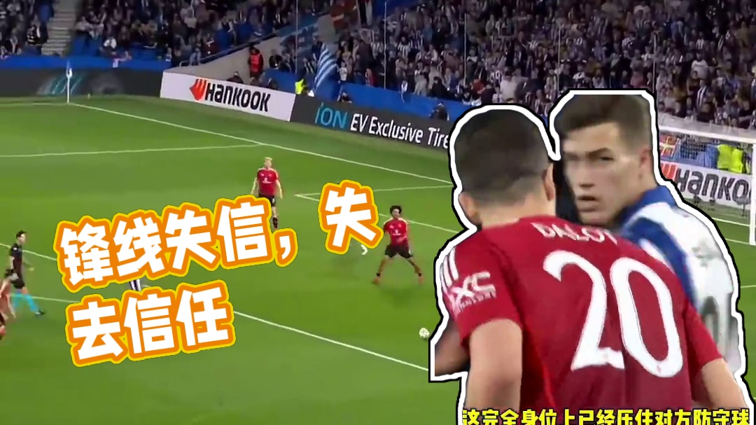 锋线糟糕的表现似乎已经失去了队友们的信任