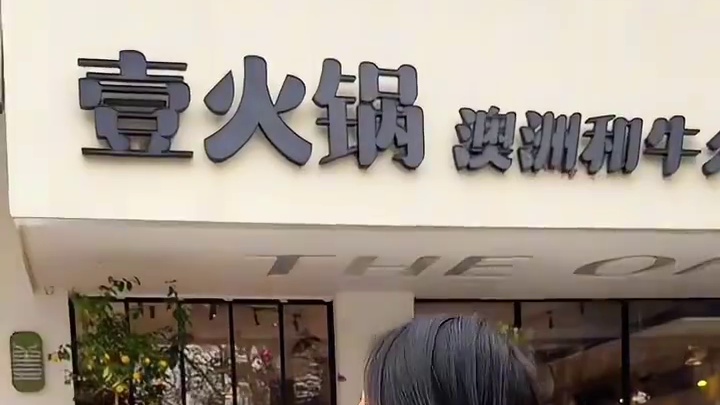 卖爆了！388两个人和牛不限量畅吃！ #一口就被惊艳到的美食 #春日尝鲜季  #发现宝藏小城 #随心