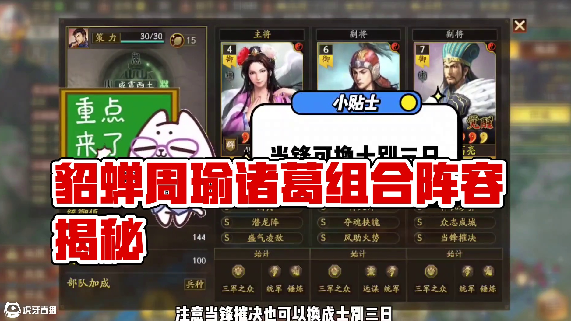 博康三国志战略版阵容详解，貂蝉发才弓 #三国志战略版 #三战创作者计划 #三国志战略版攻略