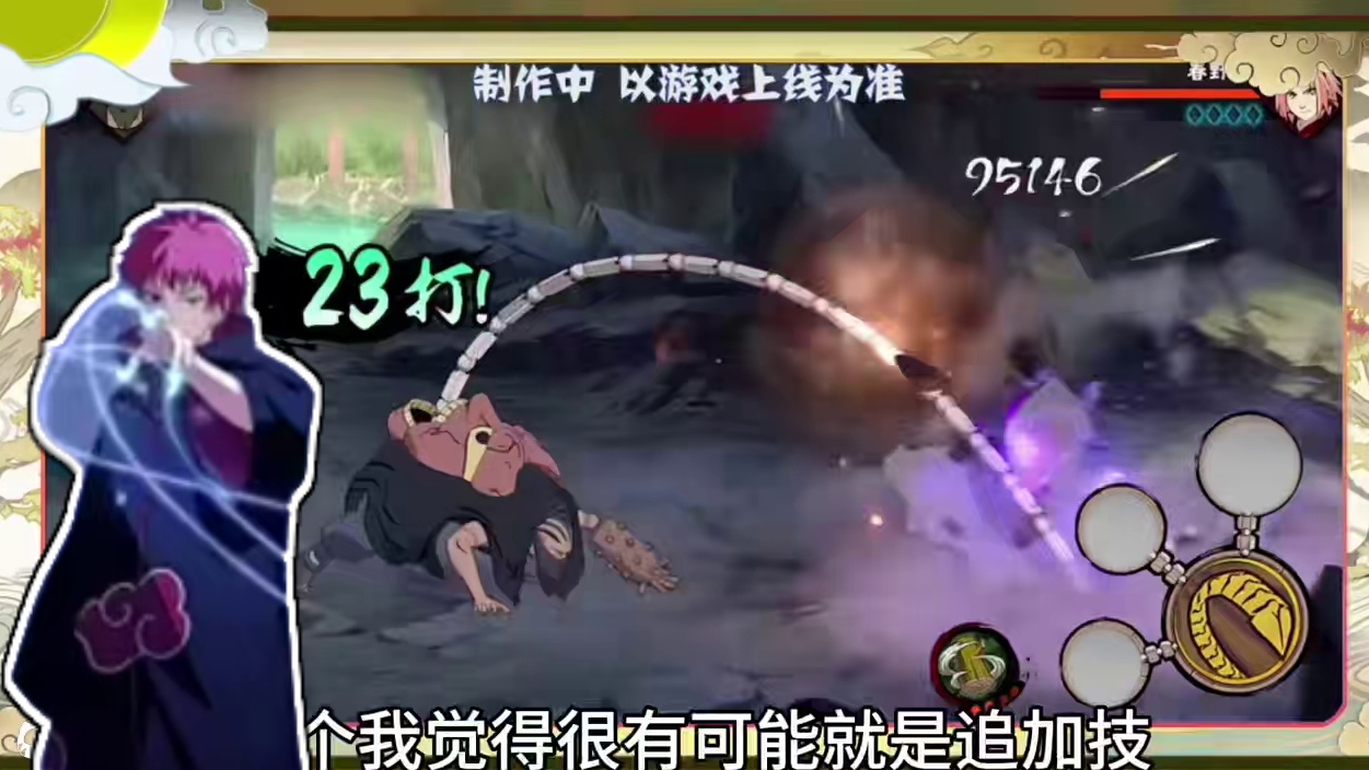 火影忍者手游：这细节藏的挺深啊#火影忍者手游 #火影忍者 #火影手游攻略