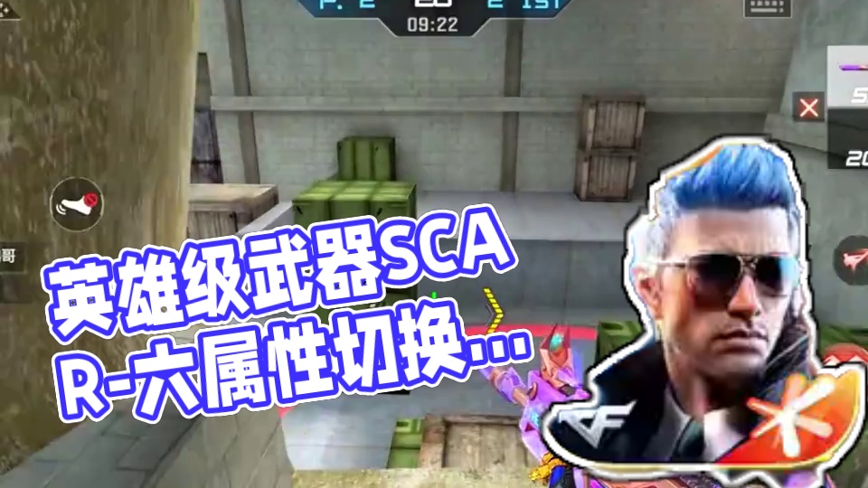 全新英雄级武器SCAR-心动6个不同属性还能切换使用！ #cf手游 #cf手游百闻封神录#cf手游弦