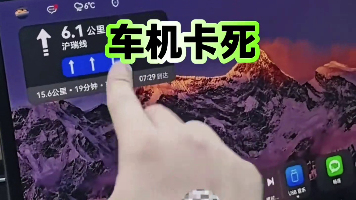 30万的新能源却用100块的车机芯片…#新能源 #车技 #芯片