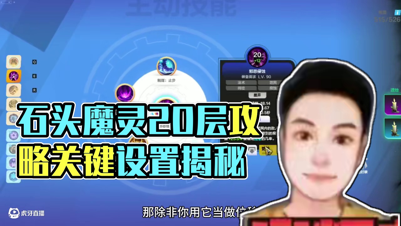 石头魔灵过20层和21必要知道的设置最后一项是关键 #手游 #火炬之光无限 #搬砖 #暗黑系