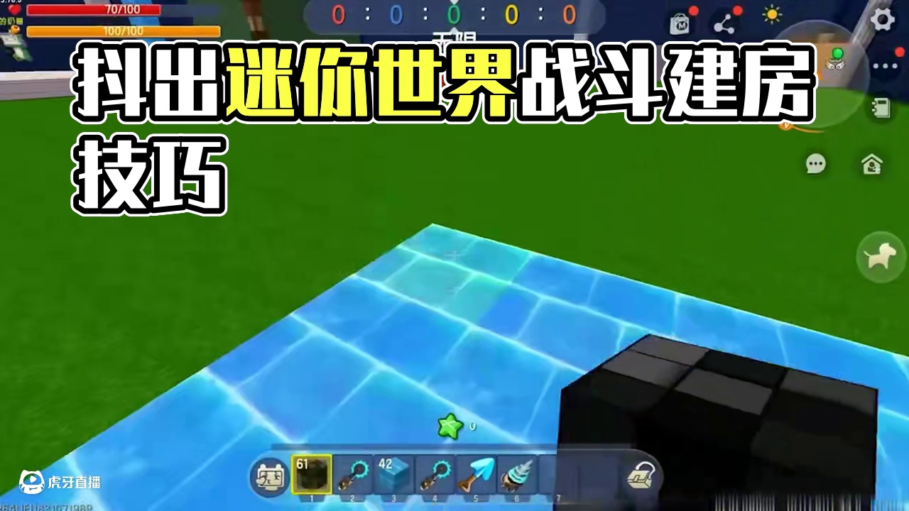 #迷你世界 #游戏日常 #迷你世界游戏解说 #抖出你的迷你世界 #迷你超好玩