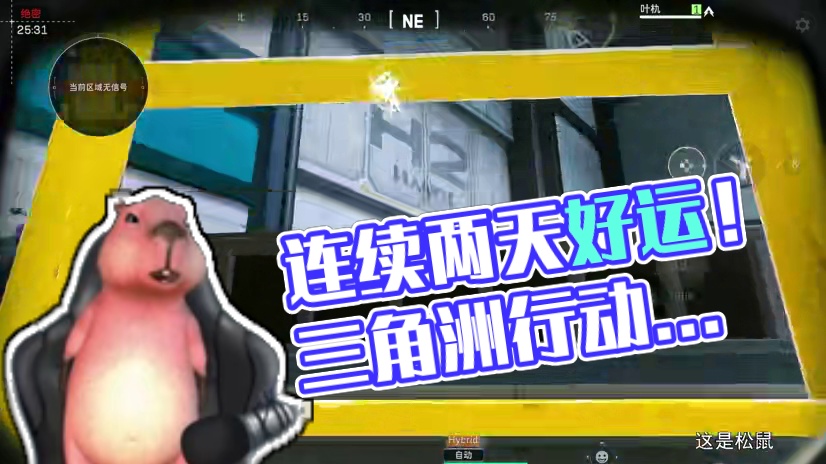 我的好运到来了吗？从公测到现在刚出心居然连续两天都有 #三角洲行动  #三角洲黑鹰坠落上线  #三角