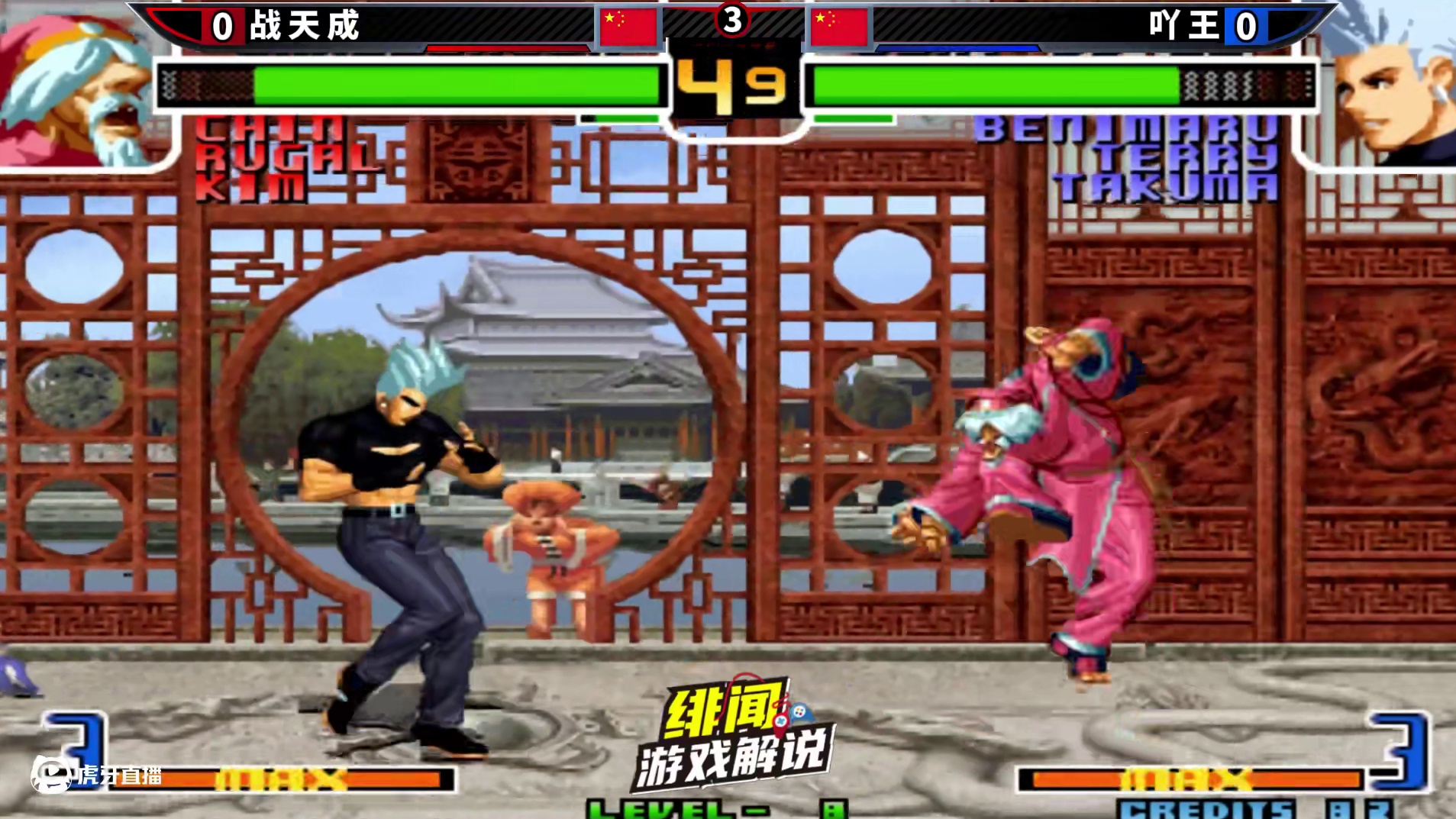 拳皇2002风云：没有数值，全是技巧！吖王的硬核基本功征服对手