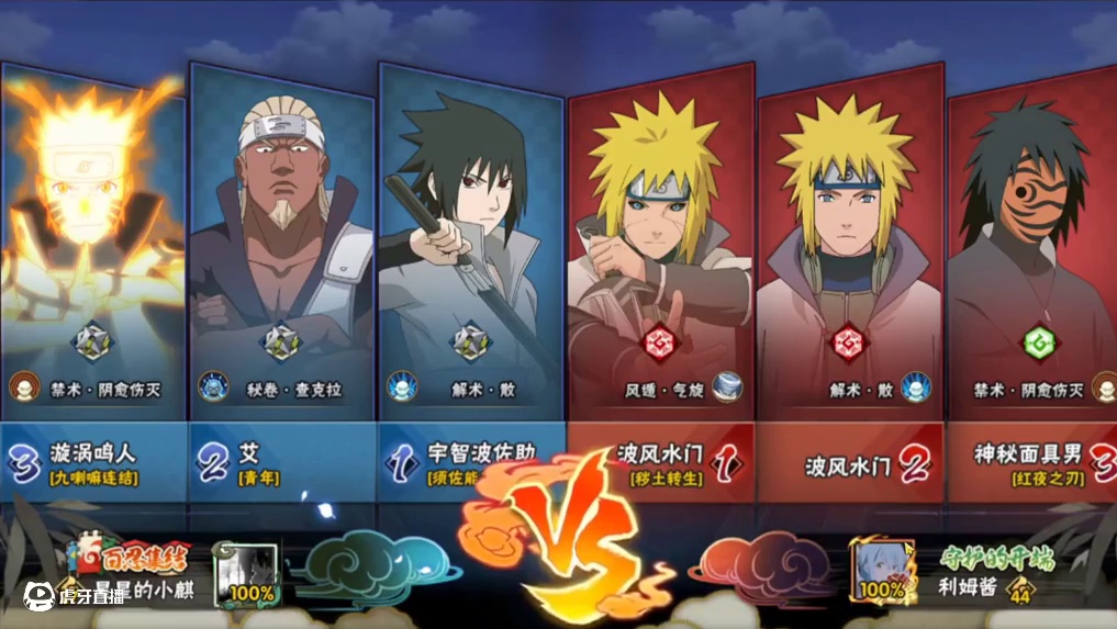 #火影忍者手游 #水门