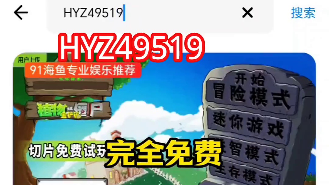 金铲铲之植物大作战僵尸手机可以玩了，附上教程#金铲铲之战 #植物大战僵尸 #手机游戏 #免费测试