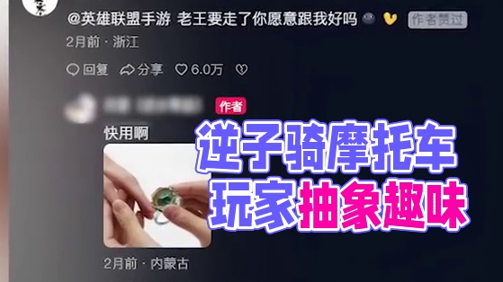 逆子有这样的玩家！你可真是有福了！#逆水寒  #逆水寒官方精神状态  #逆水寒手游