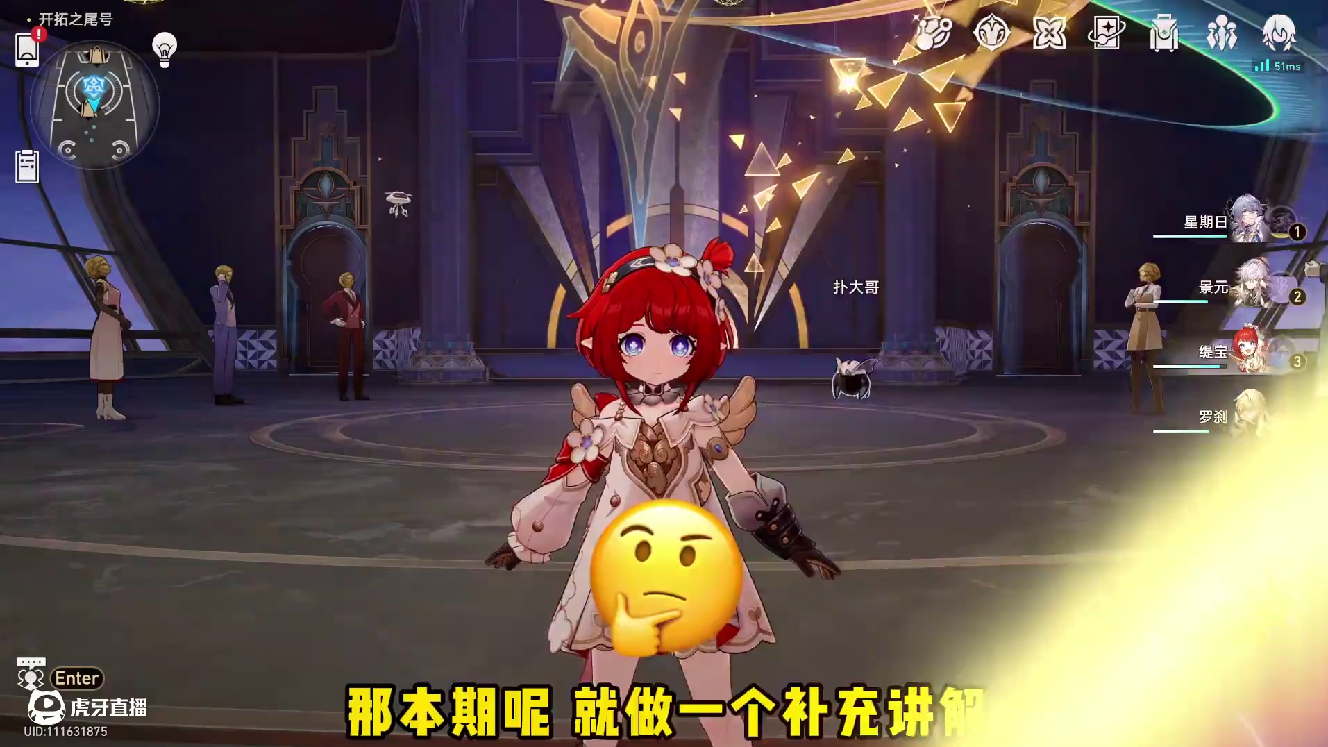 平民缇宝推荐翁瓦克，开局拉条提升舒适度 #崩坏星穹铁道 #门扉之启王座之终 #崩坏星穹铁道攻略 #缇