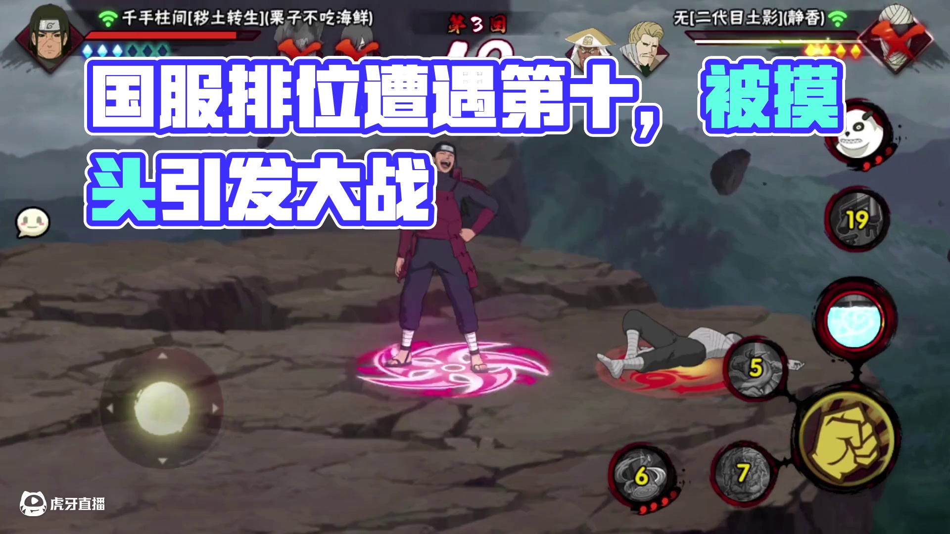 国服也不能随便摸头啊#火影忍者手游