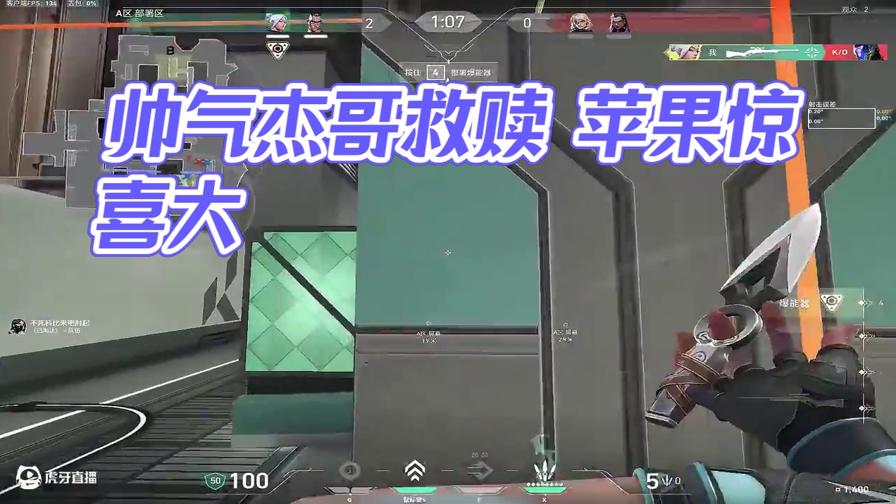 没得喷，确实帅 #无畏契约