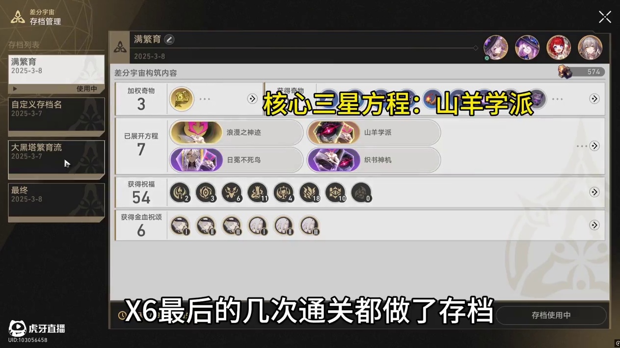 学会这招，让你的大黑塔直捣差分最高难度！#崩坏星穹铁道 #差分宇宙 #崩坏星穹铁道攻略 #门扉之启王