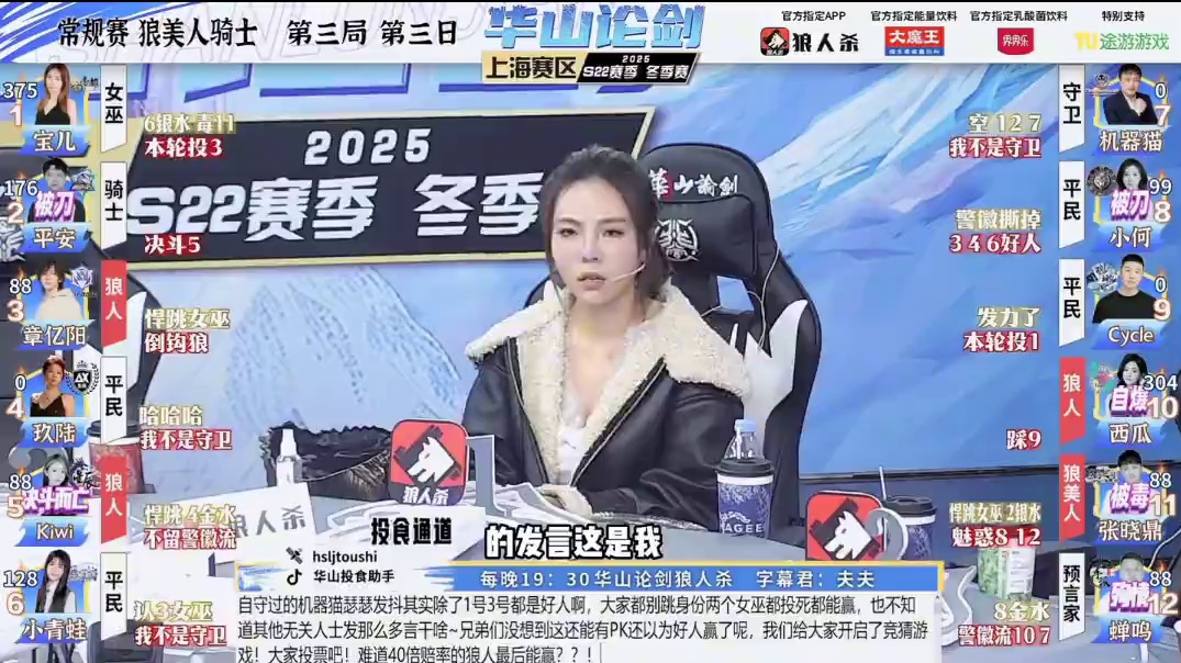 巾帼不让须眉！各位华山的女神们，节日快乐！
#狼人杀 #华山论剑狼人杀