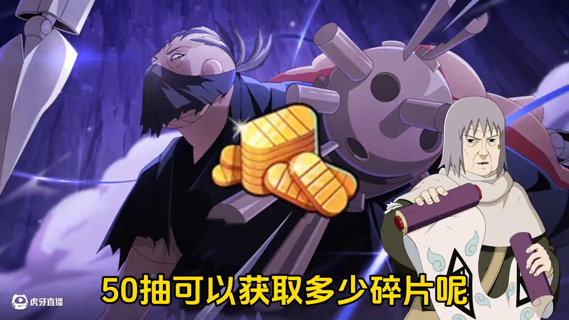 绯流琥蝎秒出整卡需要多少金币，50抽可以获取多少碎片呢