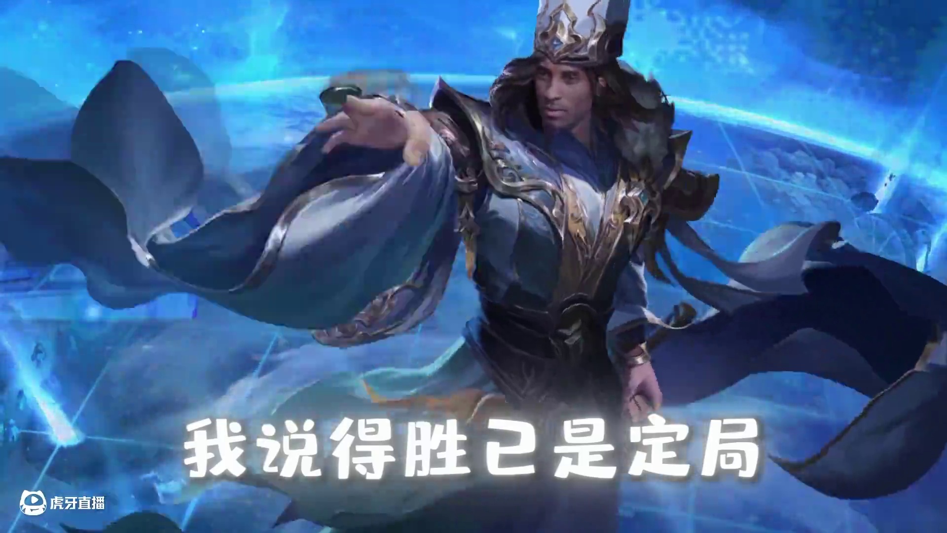 马哥教你们，什么是真正的man！ #三国杀 #三国杀移动版