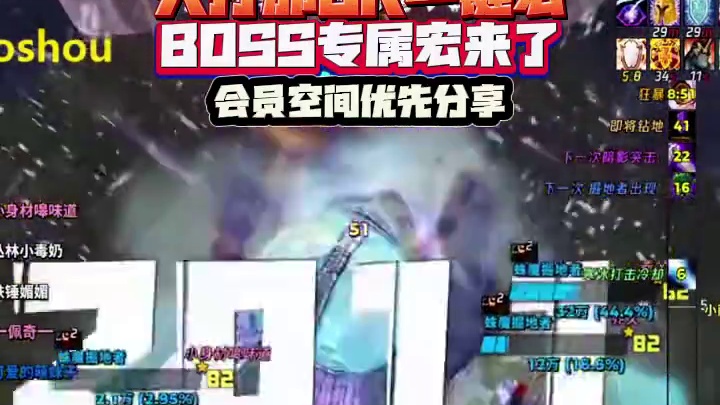 HTOC天打邪DK新版BOSS专属一键宏来了 TOC每个boss都有专属宏#邪dk一键宏 #邪dk 
